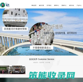 永丰装配式建筑,环保建材,新型建材,永丰,星河建材