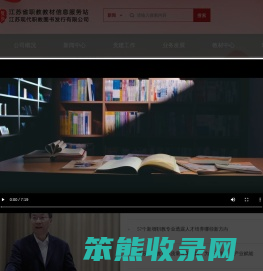 江苏现代职教图书发行有限公司