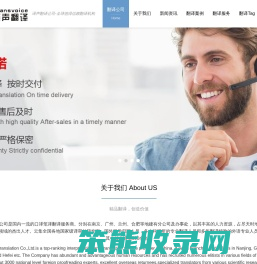 【翻译公司