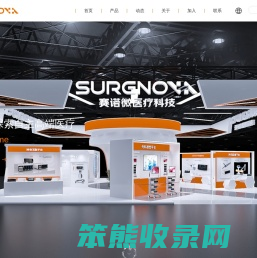 赛诺微医疗科技