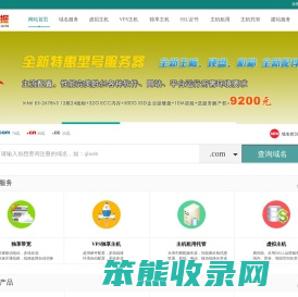 山东虚拟主机