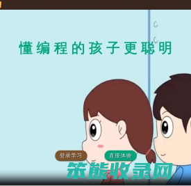 小艾编程