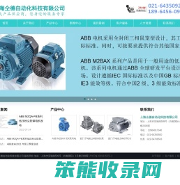 ABB电机厂家