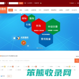 汉中天涯数码