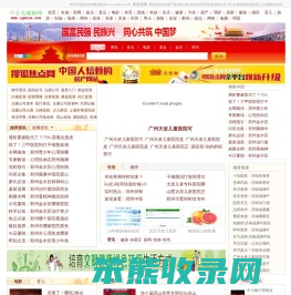 中公名城新网欢迎您