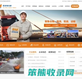 东莞百茂物流城