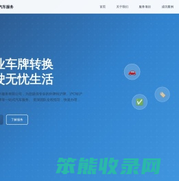 上海云竹汽车服务有限公司
