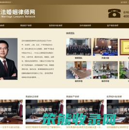 深圳离婚律师咨询「在线免费」华荣深圳婚姻律师事务所专办离婚纠纷案件