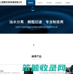 油水分离机