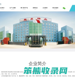 能发伟业阀门科技有限公司