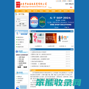 北京中励国展