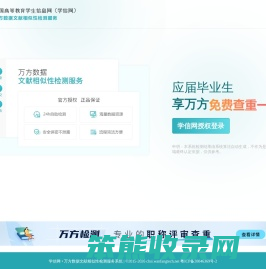 学信网