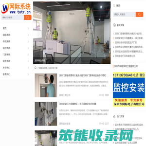 深圳弱电系统集成商和服务商