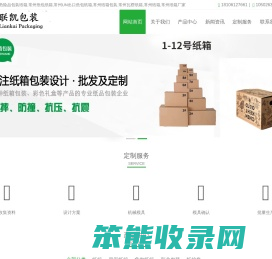 常州危险品包装纸箱,纸箱包装,UN出口危包纸箱,常州纸箱厂家