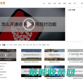 抉信网
