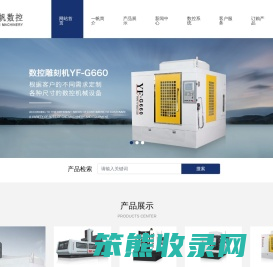 雕铣机厂家