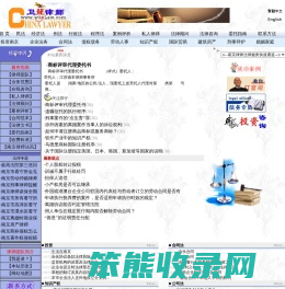 卫龙律师