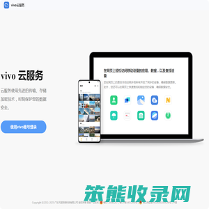 vivo云服务