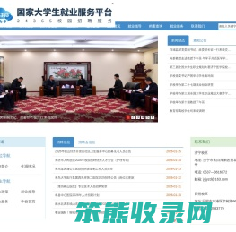 就业指导中心