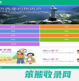 旅游V