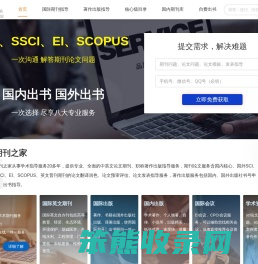 SCI期刊