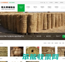 钢厂草支垫