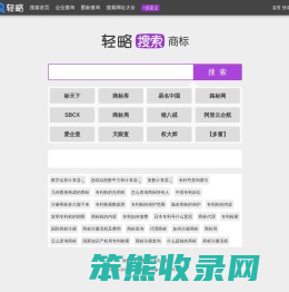 轻略商标