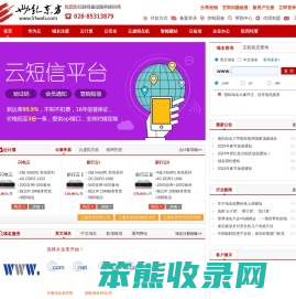 成都世纪东方网络通信有限公司