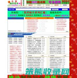 制药技术网