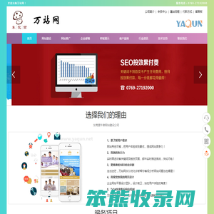 东莞望牛墩网站建设