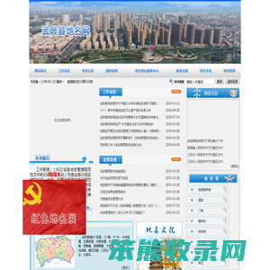 武陟地名网