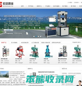 北京宏达路业