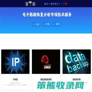 当阳百丫谷网络科技有限公司