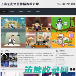 上海动画制作