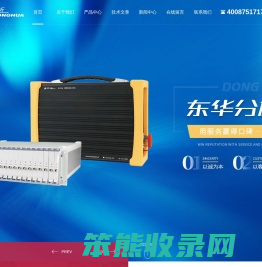 电化学交流阻抗测试