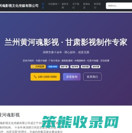 兰州微电影制作
