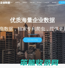 数据铺子