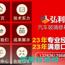 哈尔滨汽车玻璃修补,哈尔滨玻璃修补,哈尔滨汽车玻璃