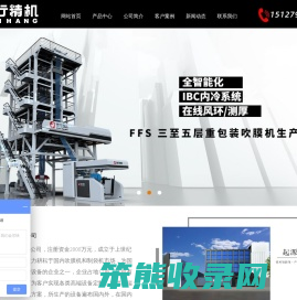 河北瑞行塑料机械有限公司