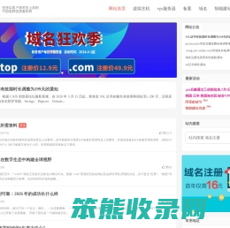 华夏名网