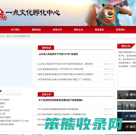 中动动漫基地