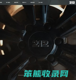 212越野车,212品牌,全新212,T01,212车型,212越野车预约试驾