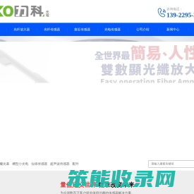台湾RIKO传感器