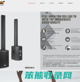 恩平金百灵电子