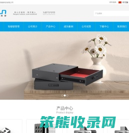 东莞小盾智能科技有限公司