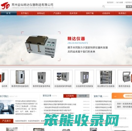 智能光照恒温