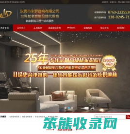 东莞家庭影院,音响,会所音响系统,阻尼隔声材料,吸音扩散体,金字塔吸音棉生产厂家