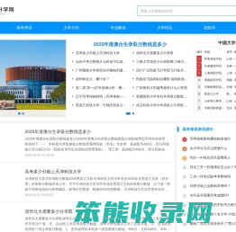 0533升学网
