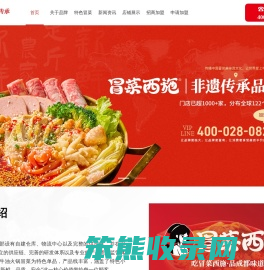 成都冒菜加盟费用