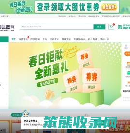 【聚创医药网】